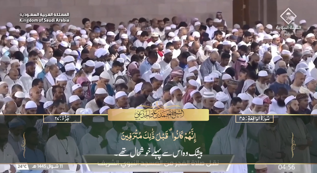 20th April 2024 - Madeenah Fajr - Sheikh Ahmad Hudaify - Urdu Translation