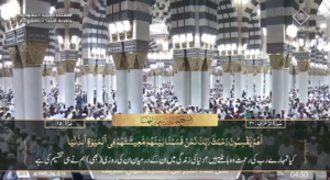 23rd April 2024 - Madeenah Fajr - Sheikh Muhanna - Urdu Translation