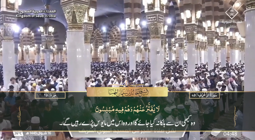 25th April 2024 - Madeenah Fajr  - Sheikh Muhanna - Urdu Translation