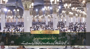 25th April 2024 - Madeenah Fajr  - Sheikh Muhanna - Urdu Translation