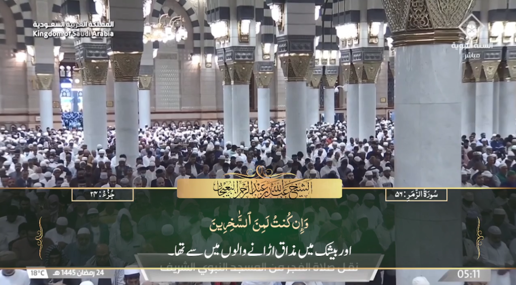 3rd April 2024 - Madeenah Fajr - Sheikh Bu'ayjaan - Urdu Translation