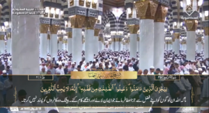 27th April 2024 - Madeenah Fajr - Sheikh Muhanna - Urdu Translation
