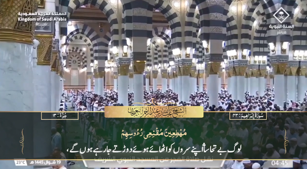 28th April 2024 - Madeenah Fajr - Sheikh Bu'ayjaan - Urdu Translation