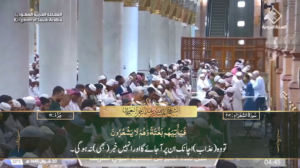 29th April 2024 - Madeenah Fajr - Sheikh Bu'ayjaan - Urdu Translation