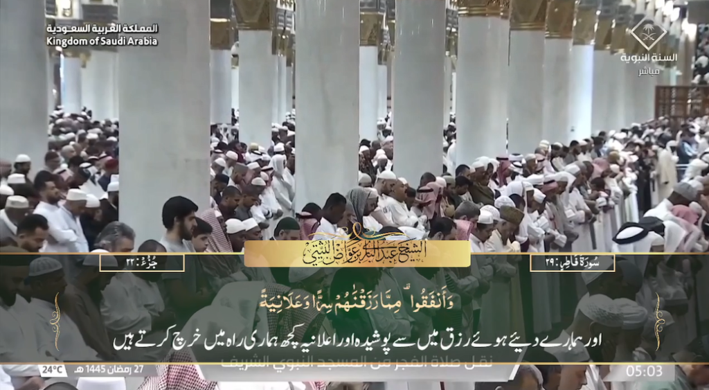 6th April 2024 - Madeenah Fajr - Sheikh Thubaity - Urdu Translation