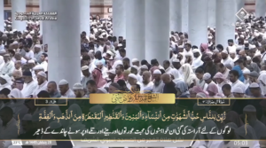 7th April 2024 - Madeenah Fajr - Sheikh Thubaity - Urdu Translation