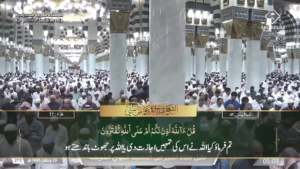 8th April 2024 - Madeenah Fajr - Sheikh Thubaity - Urdu Translation