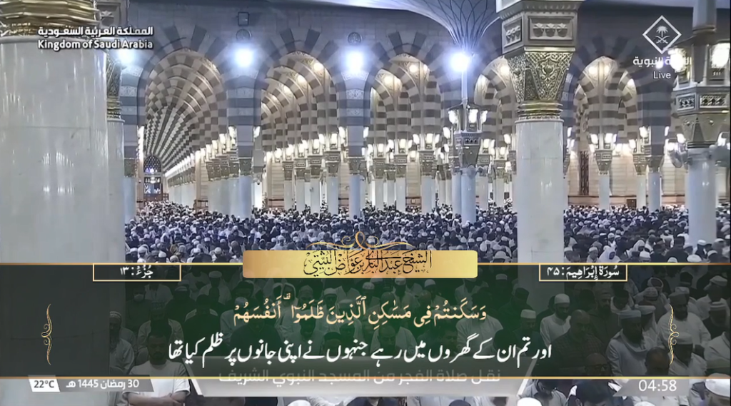 9th April 2024 - Madeenah Fajr - Sheikh Thubaity - Urdu Translation