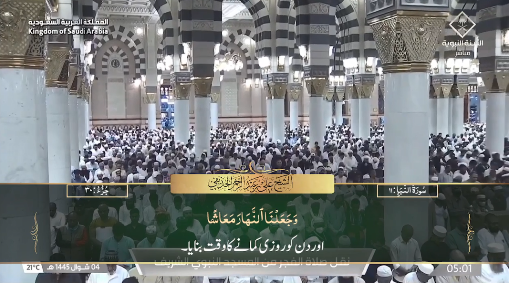 13th April 2024 - Madeenah Fajr - Sheikh Ali Hudaify - Urdu Translation