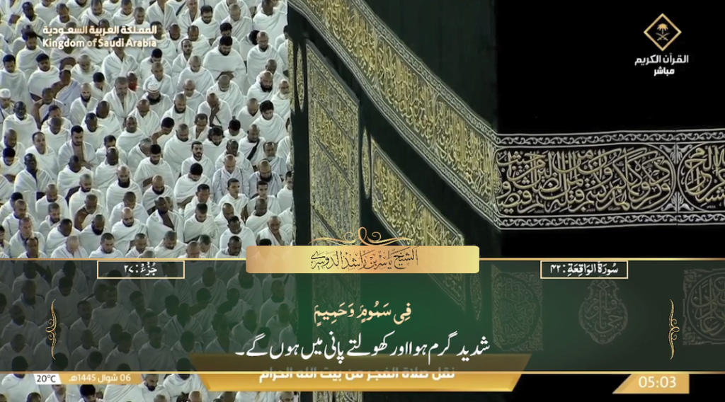 15th April 2024 - Makkah Fajr - Sheikh Dossary - Urdu Translation