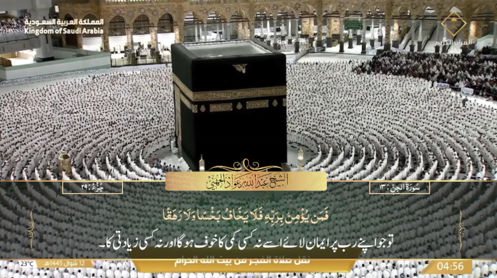 21st April 2024 - Makkah Fajr - Sheikh Juhany - Urdu Translation