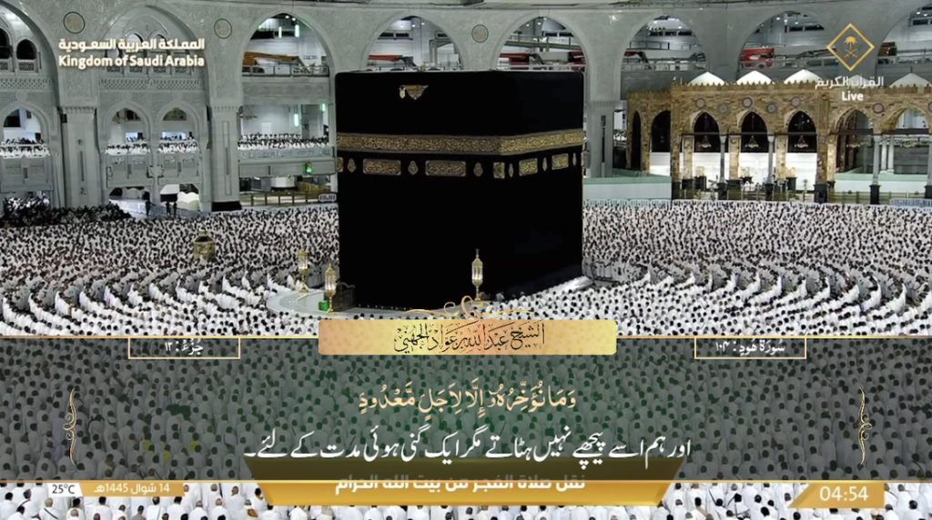 23rd April 2024 - Makkah Fajr - Sheikh Juhany - Urdu Translation