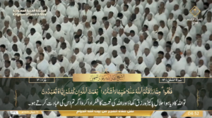 24th April 2024 - Makkah Fajr - Sheikh Juhany - Urdu Translation