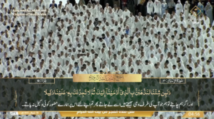 27th April 2024 - Makkah Fajr - Sheikh Dossary - Urdu Translation