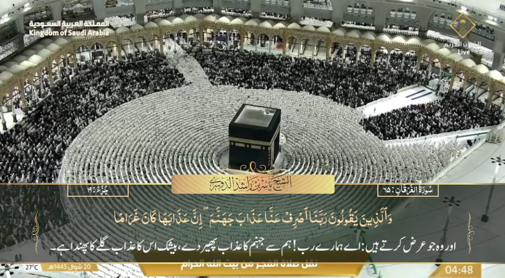 29th April 2024 - Makkah Fajr - Sheikh Dossary - Urdu Translation