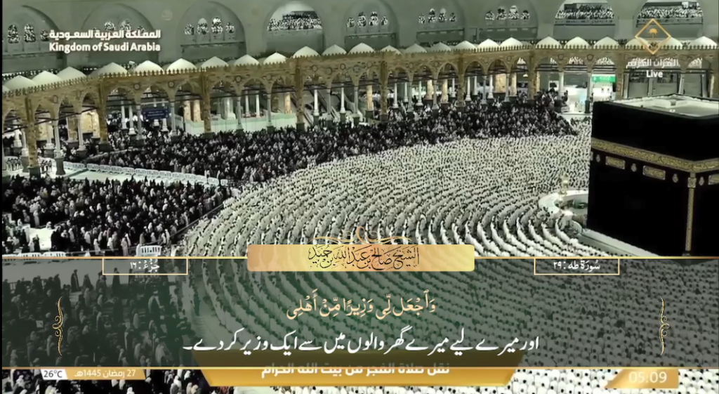 6th April 2024 - Makkah Fajr - Sheikh Humaid - Urdu Translation