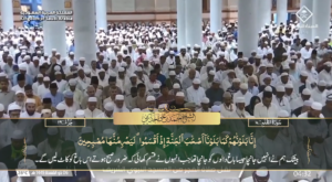 14th May 2024 - Madeenah Fajr - Sheikh Ahmad Hudaify - Urdu Translation
