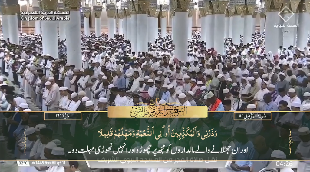 19th May 2024 - Madeenah Fajr - Sheikh Thubayty - Urdu Translation