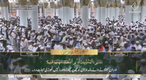 19th May 2024 - Madeenah Fajr - Sheikh Thubayty - Urdu Translation