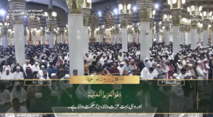 2nd May 2024 - Madeenah Fajr - Sheikh Bu'ayjaan - Urdu Translation