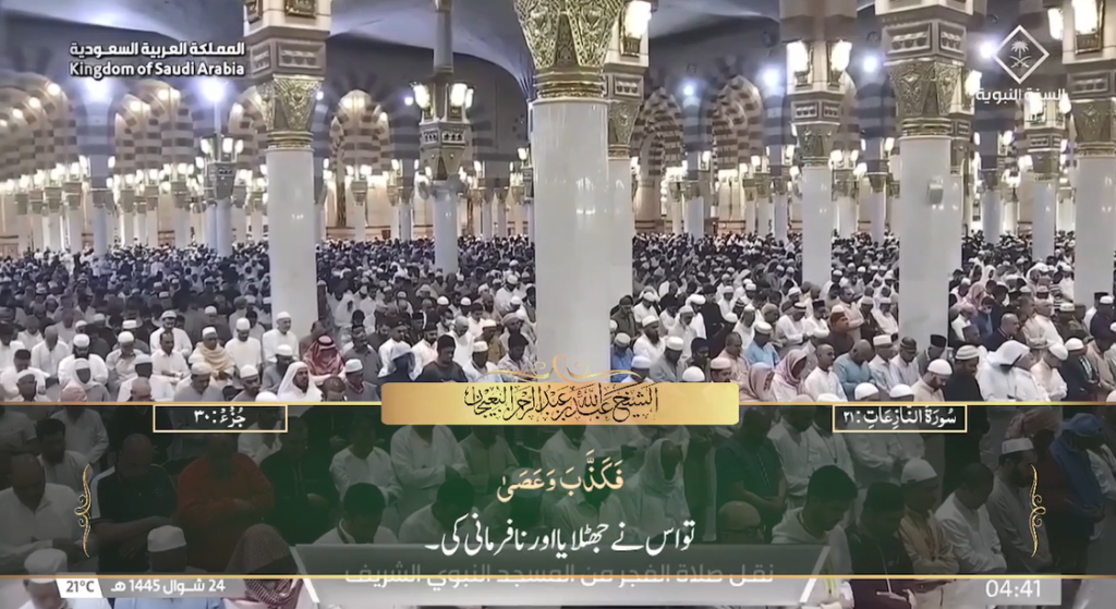 3rd May 2024 - Madeenah Fajr - Sheikh Bu'ayjaan - Urdu Translation