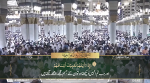 30th April 2024 - Madeenah Fajr - Sheikh Bu'ayjaan - Urdu Translation