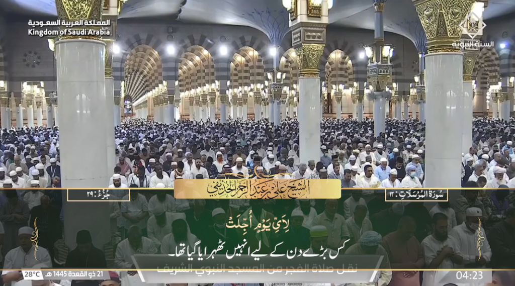 29th May 2024 - Madeenah Fajr - Sheikh  Ali Hudaify - Urdu Translation