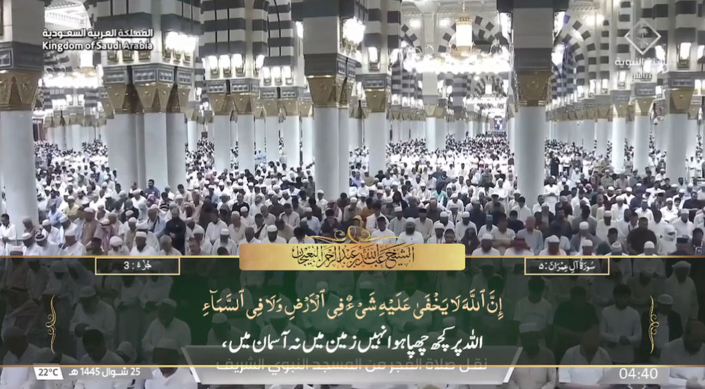 4th May 2024 - Makkah Fajr - Sheikh Dossary - Urdu Translation