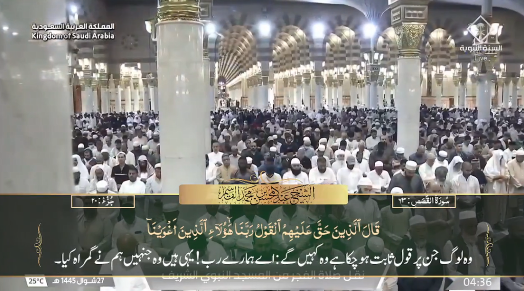 6th May 2024 - Madeenah Fajr - Sheikh Qaasim - Urdu Translation