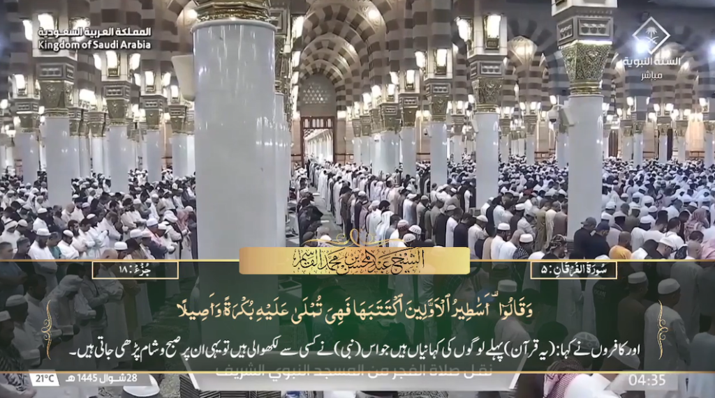 7th May 2024 - Madeenah Fajr - Sheikh Qaasim - Urdu Translation