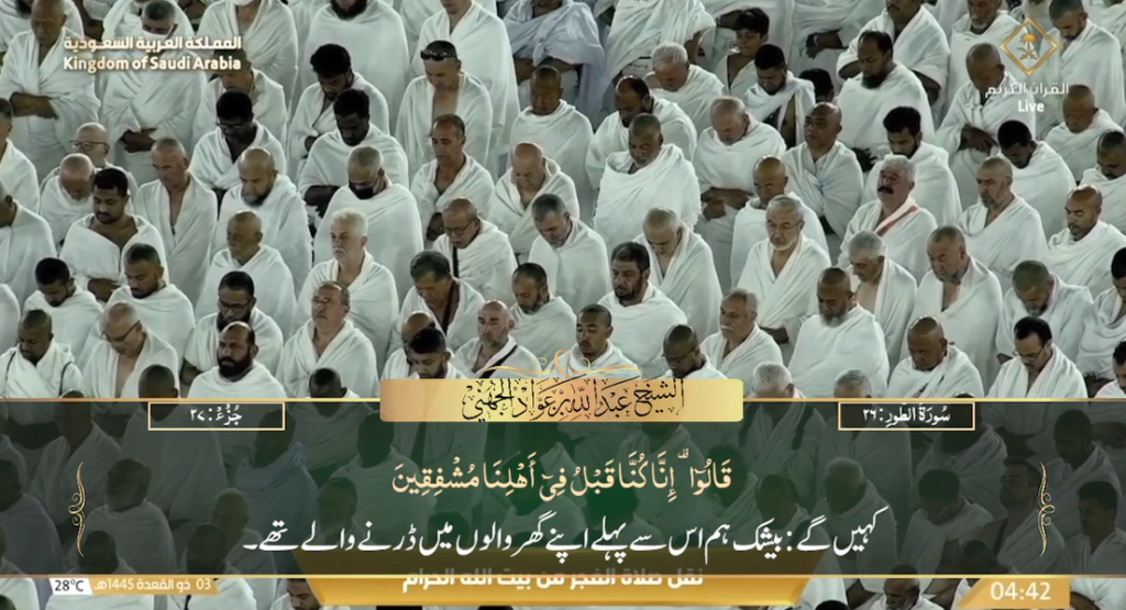 11th May 2024 - Makkah Fajr - Sheikh Juhany - Urdu Translation