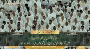 11th May 2024 - Makkah Fajr - Sheikh Juhany - Urdu Translation