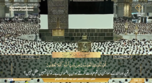 30th May 2024 - Makkah Fajr - Sheikh Baleelah - Urdu Translation