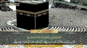 6th May 2024 - Makkah Fajr - Sheikh Juhany - Urdu Translation
