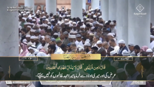 10th June 2024 - Madeenah Fajr - Sheikh Muhanna - Urdu Translation