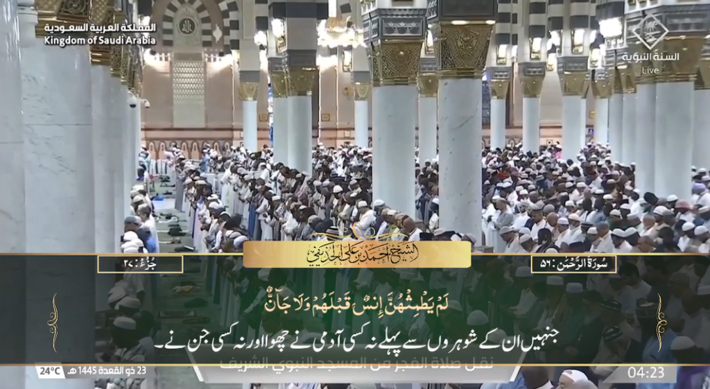 31st May 2024 - Madeenah Fajr - Sheikh Ahmad Hudaify - Urdu Translation