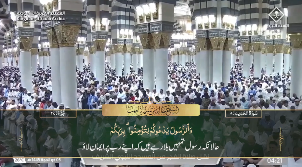 11th June 2024 - Madeenah Fajr - Sheikh Muhanna - Urdu Translation