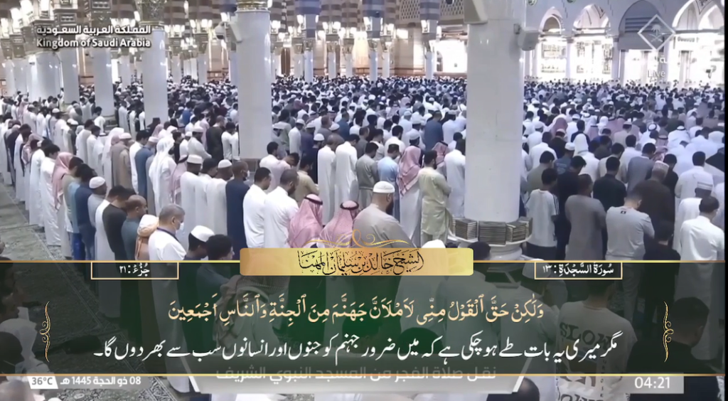 14th June 2024 - Madeenah Fajr - Sheikh Muhanna - Urdu Translation