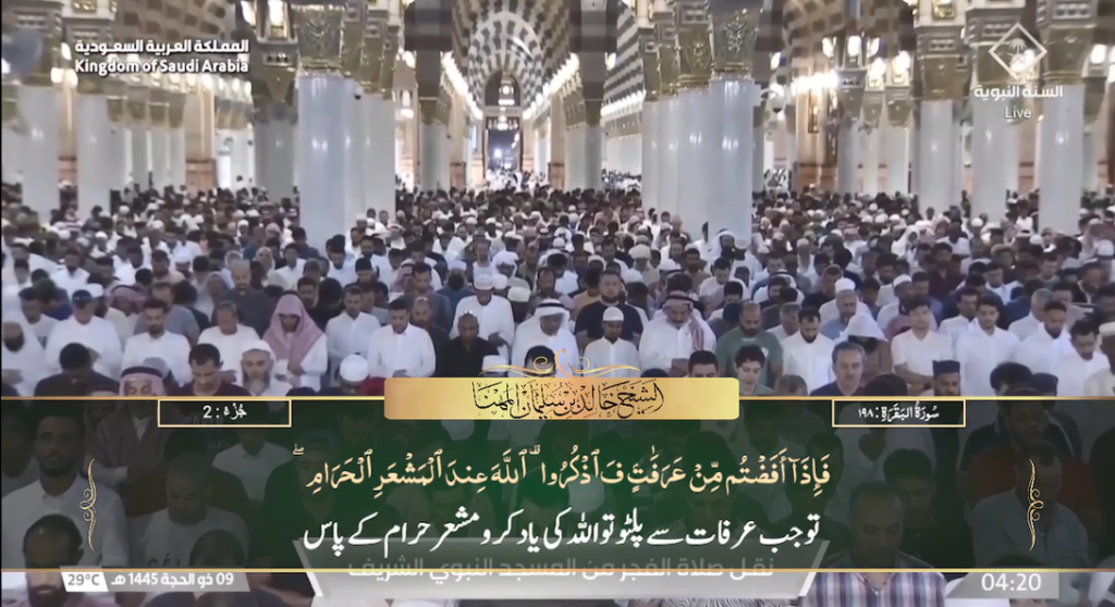 15th June 2024 - Madeenah Fajr - Sheikh Muhanna - Urdu Translation