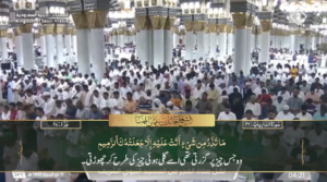 17th June 2024 - Madeenah Fajr - Sheikh Muhanna - Urdu Translation