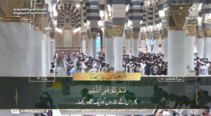 18th June 2024 - Madeenah Fajr - Sheikh Muhanna - Urdu Translation