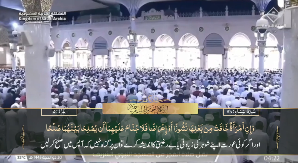 26th June 2024 - Madeenah Fajr - Sheikh Hameed - Urdu Translation