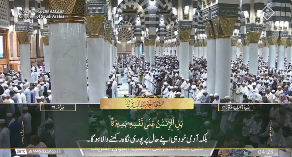 29th June 2024 - Madeenah Fajr - Sheikh Hameed - Urdu Translation