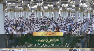 4th June 2024 - Madeenah Fajr - Sheikh Ahmad Hudaify - Urdu Translation