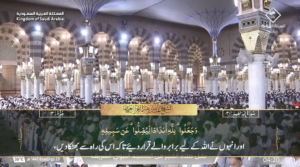 6th June 2024 - Madeenah Fajr - Sheikh Bu'ayjaan - Urdu Translation