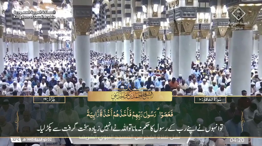 8th June 2024 - Madeenah Fajr - Sheikh Ahmad Hudaify - Urdu Translation