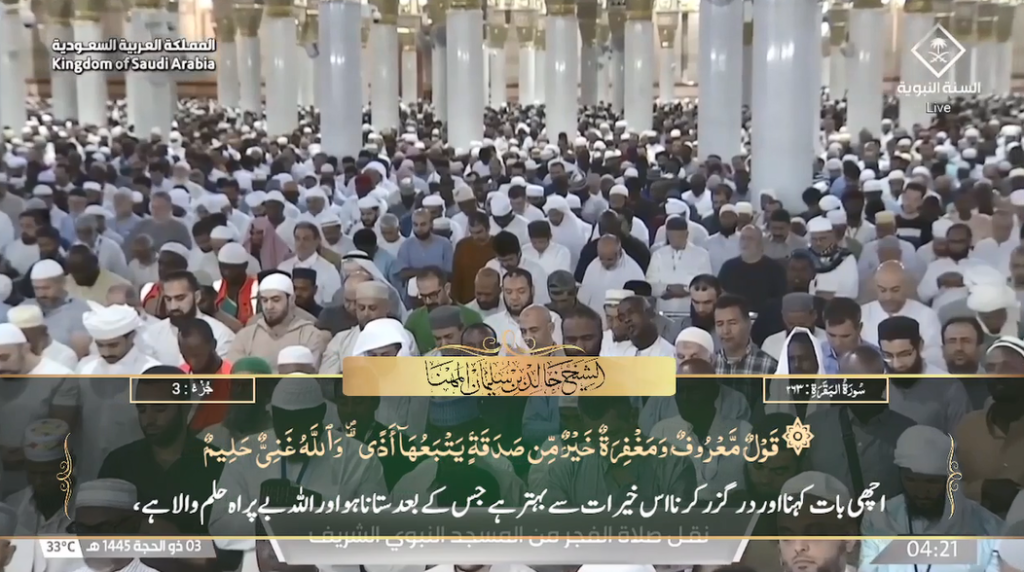 9th June 2024 - Madeenah Fajr - Sheikh Muhanna - Urdu Translation