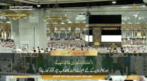 17th June 2024 - Makkah Fajr - Sheikh Baleelah - Urdu Translation