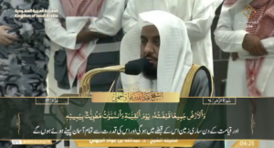 25th June 2024 - Makkah Fajr - Sheikh Juhany - Urdu Translation