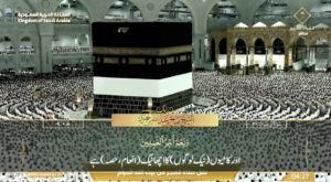 3rd June 2024 - Makkah Fajr - Sheikh Humaid - Urdu Translation